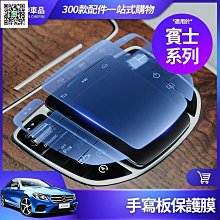 BENZ 賓士 TPU 方向盤 貼 犀牛盾 保護膜 GL A B C E 250 CLA C43 W177 CLS 歷史價格詳細信息