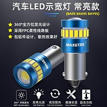 超亮汽車LED燈泡 ba9s T4W 正角 單觸點 聚光小魚眼 車頂燈 車牌燈 車內閱讀燈 車廂燈 12V 白光-雅緻家居 歷史價格詳細信息