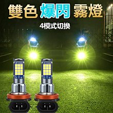 【LED 一拖四汽車氣氛燈】4燈條 每條12 LED燈泡 七彩隨聲音變化色彩 歷史價格詳細信息