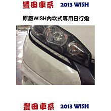 wish晴雨窗 新款 10年後【原廠型】/適用於 wish晴雨窗 wish原廠晴雨窗 toyota晴雨窗 / 台灣製造 歷史價格詳細信息