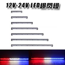 紅藍爆閃燈 12V24V 霧燈 照地燈 邊燈 工程警示燈 車頂警示燈 車用警示燈 警示燈 專案車警示燈 LED燈 高亮汽 歷史價格詳細信息