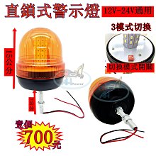 24v貨車爆閃燈 防霧燈 通用改裝 七彩強光led防水警示燈 超亮防追尾燈 歷史價格詳細信息