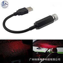 汽車星空頂改裝頂棚滿天星LED光纖燈app七彩聲控流星機12v光源器 車內星空燈 激光投影 星空燈 車頂LED滿天星 氣 歷史價格詳細信息