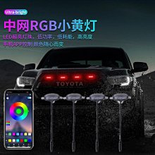 LED汽車中網燈 led小黃燈 汽車日行燈 黃光 紅光 藍光 霧燈 行車燈 一拖四中網燈 行車燈 雨霧燈 夜間行車燈【青 歷史價格詳細信息