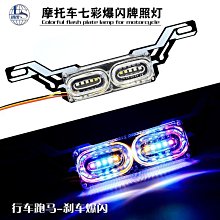 汽車裝飾 汽車機車改裝爆閃燈一拖二中網警示燈紅藍爆閃夾子燈led剎車燈 歷史價格詳細信息