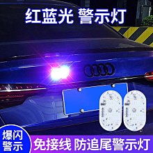 汽車警示燈車內氛圍燈車頂免改裝無線感應聲控led裝飾燈汽車用品大全黑科技 歷史價格詳細信息