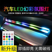 車內LED裝飾燈條 汽車氛圍燈內飾改裝儀錶臺車門燈帶冷光線氣氛燈 歷史價格詳細信息