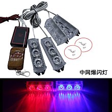 【LED 一拖四汽車氣氛燈】4燈條 每條12 LED燈泡 七彩隨聲音變化色彩 歷史價格詳細信息