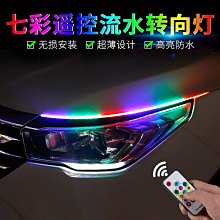 幻彩燈條 車底燈 無線遙控 流光 跑馬 LED 流水燈 側門氛圍燈 車門裝飾燈條 氣氛燈 車門燈 汽車裝飾燈側車門轉向燈 歷史價格詳細信息