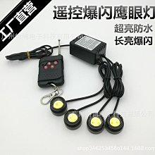 【LED 一拖四汽車氣氛燈】4燈條 每條12 LED燈泡 七彩隨聲音變化色彩 歷史價格詳細信息