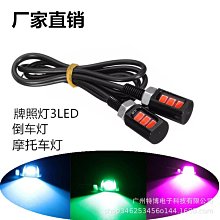 《 》5630 3晶 崁入式魚眼 螺絲式 鷹眼燈 恆亮 特素色溫 車底燈 警示燈 小魚眼 冰藍色CC【閃靈優品】 歷史價格詳細信息