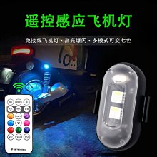 無線警示燈升級充電磁吸款 4入組 歷史價格詳細信息