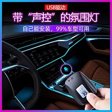 汽車冷光條 帶夾邊條 2米 (顏色可選) 歷史價格詳細信息