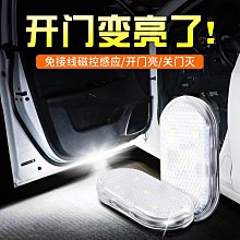 現貨 車門警示燈》開門防撞燈 門邊流水燈 門邊燈條 開門流光燈 LED流光跑馬燈【MG030550 歷史價格詳細信息