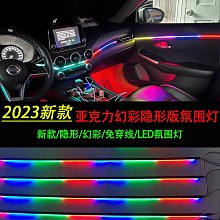 幻彩燈條 車底燈 無線遙控 流光 跑馬 LED 流水燈 側門氛圍燈 車門裝飾燈條 氣氛燈 車門燈 汽車裝飾燈側車門轉向燈 歷史價格詳細信息