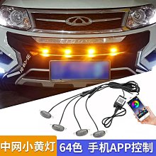 LED汽車中網燈 led小黃燈 汽車日行燈 黃光 紅光 藍光 霧燈 行車燈 一拖四中網燈 行車燈 雨霧燈 夜間行車燈【青 歷史價格詳細信息