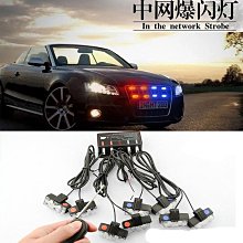 【LED 一拖四汽車氣氛燈】4燈條 每條12 LED燈泡 七彩隨聲音變化色彩 歷史價格詳細信息