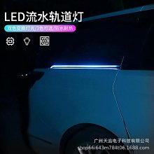 汽車裝飾 LED流光燈改裝貨車跑馬燈七彩流光燈中網燈七彩流光跑馬燈24v燈帶 歷史價格詳細信息