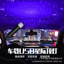 汽車星空頂改裝頂棚滿天星LED光纖燈app七彩聲控流星機12v光源器 車內星空燈 激光投影 星空燈 車頂LED滿天星 氣 歷史價格詳細信息