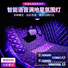 汽車裝飾 汽車氛圍燈LED氣氛燈車內幻彩流水炫彩流光裝飾燈帶隱藏式亞克力 歷史價格詳細信息