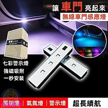 無線警示燈升級充電磁吸款 4入組 歷史價格詳細信息