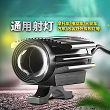 汽車led射燈電動車燈防水超亮摩托車外置大燈12v48v強光三輪車燈【沃匠家居工具】 歷史價格詳細信息