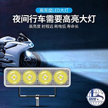 電動車超亮射燈電瓶車內置聚光前大燈LED白光遠近光12V-80V摩托車   卡美萊賣場 歷史價格詳細信息