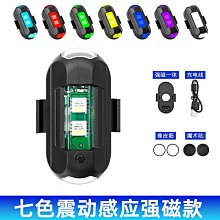 無線警示燈升級充電磁吸款 4入組 歷史價格詳細信息