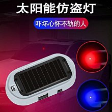 太陽能燈仿真攝像頭監控燈 人體感應壁燈無線防賊庭院路燈 歷史價格詳細信息