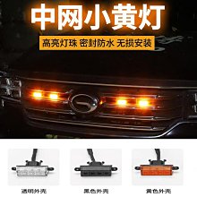 LED汽車中網燈 led小黃燈 汽車日行燈 黃光 紅光 藍光 霧燈 行車燈 一拖四中網燈 行車燈 雨霧燈 夜間行車燈【青 歷史價格詳細信息