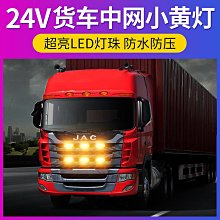 LED汽車中網燈 led小黃燈 汽車日行燈 黃光 紅光 藍光 霧燈 行車燈 一拖四中網燈 行車燈 雨霧燈 夜間行車燈【青 歷史價格詳細信息