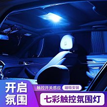 車載氛圍燈車內LED光纖七彩氛圍燈音樂節奏燈改裝燈 現貨 氣氛燈 車內氣氛燈 汽車氛圍燈 汽車冷光條 歷史價格詳細信息