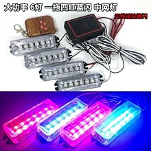 【LED 一拖四汽車氣氛燈】4燈條 每條12 LED燈泡 七彩隨聲音變化色彩 歷史價格詳細信息