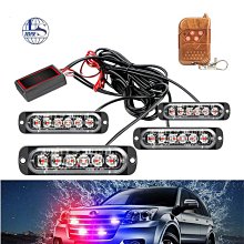 【LED 一拖四汽車氣氛燈】4燈條 每條12 LED燈泡 七彩隨聲音變化色彩 歷史價格詳細信息