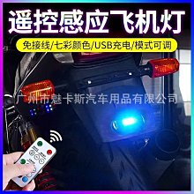 無線警示燈升級充電磁吸款 4入組 歷史價格詳細信息