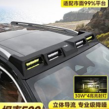 坦克500改裝後雨刮亮條後雨刷蓋罩亮片外飾裝飾配件專用汽車用品優質] 歷史價格詳細信息