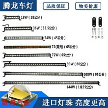 現貨汽車led導光條超薄日行燈流水帶轉向淚眼燈改裝通用大燈裝飾燈條 歷史價格詳細信息