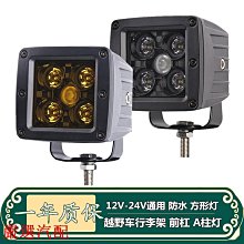 A超亮聚光 射燈 51W 12V-24V LED工作燈 車用 霧燈 改裝越野車燈 探照燈 照地燈 照輪燈 農機 怪 歷史價格詳細信息