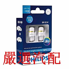 12V汽車T10示寬燈led儀表燈改裝透明牌照燈閱讀燈內飾燈插泡車載   卡美萊賣場 歷史價格詳細信息