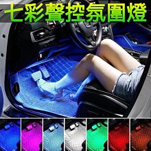 車內LED裝飾燈條 汽車氛圍燈內飾改裝儀錶臺車門燈帶冷光線氣氛燈 歷史價格詳細信息