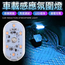 汽車氛圍燈 汽車氣氛燈 七彩觸控氛圍燈【小麥購物】24H出貨 裝飾燈 LED燈 汽車改裝 感應燈 內飾照明燈【Y421】 歷史價格詳細信息