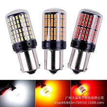 超短 LED 1156斜角 機車方向燈 煞車燈 倒車燈 1156 1157 T20 T25 剎車燈 1157 平腳-雅緻家居 歷史價格詳細信息