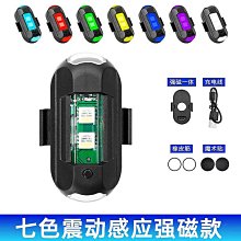 無線警示燈升級充電磁吸款 4入組 歷史價格詳細信息