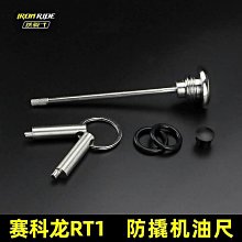 賽科 不銹鋼撬機棒 手機電腦維修工具 拆機棒 金屬開機棒 撬棒 [353736]W330-200129 歷史價格詳細信息