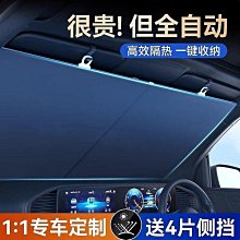 汽車遮陽簾傘式防曬隔熱擋陽布轎車內用前擋風玻璃遮陽傘罩遮光墊 歷史價格詳細信息