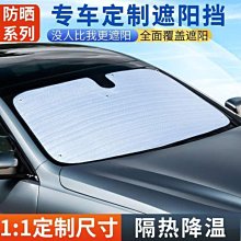 汽車遮陽擋六件套 夏季通用太陽擋前檔/側檔/後可檔折疊塗銀六件套 小琦琦の店 歷史價格詳細信息