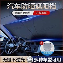 汽車遮陽簾 防紫外線強效遮光伸縮遮陽簾 汽車窗簾 雪倫小舖 歷史價格詳細信息
