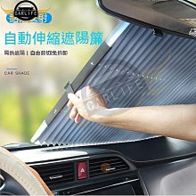 【汽車前擋風玻璃防曬遮陽片】車用遮陽檔 隔熱防曬 擋風玻璃遮陽罩 歷史價格詳細信息