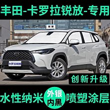 【優選】適用遮陽板帶化妝鏡雷凌致炫擋陽板前擋風玻璃遮光 歷史價格詳細信息