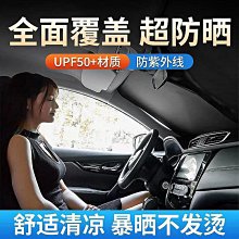 汽車遮陽簾傘式防曬隔熱擋陽布轎車內用前擋風玻璃遮陽傘罩遮光墊 歷史價格詳細信息